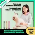Фен для домашних животных - подвесной на шею портативный бесшумный вытяжной аппарат для вычесывания волос для собак быстрое высыхание красота, желтый