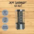 Электрокаменка ЭКМ Цилиндр 4,5 кВт