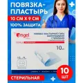 Лейкопластырь Angel Повязка пластырь бактерицидная 10х9 см, 10 шт.
