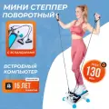 Степпер/ Степпер тренажер для дома с эспандерами