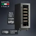 Винный холодильный шкаф Meyvel MV19-KST1 компрессорный (встраиваемый / отдельностоящий холодильник для вина на 19 бутылок)