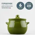 Набор из 6 горшочков для запекания 650 мл Борисовская керамика Оазис
