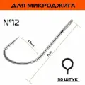 Крючки CF S hook №12 90шт. (6уп. по 15шт.)