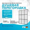Душевая перегородка RGW Walk In WA-111B 120 411011112-84 профиль Черный стекло прозрачное