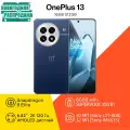 Смартфон OnePlus 13 16/512ГБ 6.82 120Hz AMOLED Snapdragon 8 Elite 50MP Camera Android 15 Глобальная версия, синий
