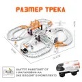 Гибкий трек с машинкой Космос