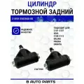 Комплект задних тормозных цилиндров ВАЗ 2105 оригинал, Лада( LADA), 2101-07, Нива, 2108-2115, Калина, Приора, Гранта арт. 21010290419282
