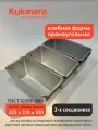 Хлебная форма прямоугольная 3-х секционная Kukmara