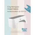 Ступенька детская ROXY-KIDS для унитаза и кровати цвет белый