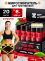 Мощный жиросжигатель Super Fat Burner SPORTTECH, барбарис, 20шт* 25 мл, похудение, сушка, энергия, выносливость, сила