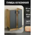 Кухонный гарнитур. Тумба под мойку на кухню. Модуль напольный, нижний 60х43,6х82 см, графит