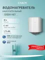 Водонагреватель накопительный CANDY CR30V-HE1 30л/1,75кВт
