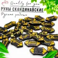 Руны скандинавские Quality for you Черное золото, набор 25шт.
