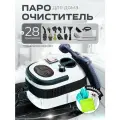 Пароочиститель, мощность 28 предметов, 1,2 л, 60 мин работы, черный/белый
