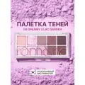 Палетка теней для век | ROM&ND Better Than Palette 09 Dreamy Lilac Garden