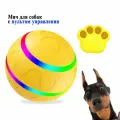 Интерактивный мяч для собак ALELKO, с дистанционным управлением, желтый, ТПУ, экологически чистый