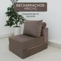 Кресло мешок бескаркасный 70*90 см, спальное место 70*200 см, какао