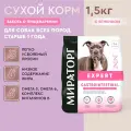 Корм сухой для взрослых собак Мираторг Expert Gastrointestina Бережная забота о пищеварении, с ягненком, 1,5 кг