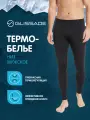 Кальсоны GLISSADE Comfort Men's Bottom, размер 54, черный
