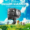 Экшн-камера Electerra 4К 1080p Ultra HD. Экшен камера черная