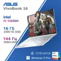Ноутбук ASUS Vivobook16,16, IPS,144 Гц, 2.5K, Intel i5-13500H, ОЗУ 16ГБ, SSD 1000 ГБ, Windows 11 Pro