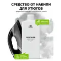 Средство от накипи для утюгов, парогенераторов и увлажнителей воздуха. Универсальный очиститель накипи Пуршат (Purshat) 1000 мл