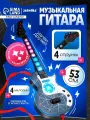 Гитара музыкальная, световые и звуковые эффекты