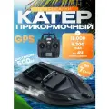 Прикормочный кораблик для рыбалки GPS 5200mah+18000mah