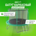 Батут UNIX Line SUPREME BASIC 8 ft (green), диаметр 244 см, допустимый вес пользователя 140 кг