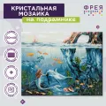 Алмазная (кристальная) мозаика с холстом на подрамнике 40 х 50 см фрея ALPD-134 Русалка и дельфин