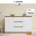 Комод Челси 1200 2 двери, 3 ящика, белый глянец/дуб сонома ЛДСП, 120*45*76,8 см