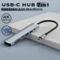 Type-C HUB для MacBook / USB разветвитель / HDMI адаптер / USB HUB 3.0 / USB 3.0, USB 2.0, HDMI, SD, Micro SD
