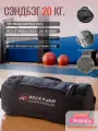 Сэндбэг RockyJam 20кг. с резиновыми ручками и тремя филлерами (вкладышами).