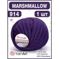 Трубчатая пряжа для вязания руками Marshmallow 914 - 1 шт
