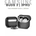 Чехол для наушников Samsung Galaxy Buds 3 / 3 Pro с магнитным замком и карабином, пластик, серый