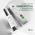 Бустер-сыворотка с микроиглами VT Cosmetics Reedle Shot 100, 50 мл
