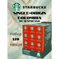 Кофе в капсулах Starbucks Single-Origin Coffee Colombia, для системы Nespresso, 120 капсул, 12 упаковок