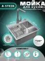 Мойка для кухни нержавеющая 50х40. Смеситель, Сифон с ведерком, дозатор, коландер. ST35040/W02-114/W405A/W302644/W4998-6
