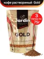 Кофе растворимый сублимированный Jardin Gold, пакет, 3 шт по 75г