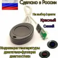 Цифровой индикатор температуры двигателя с функцией диагностики для авто оснащенных информационной шиной CAN красный