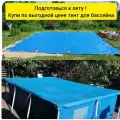Подстилка Подложка для бассейна 400*500 плотность 180 гр/м2 защитой от УФ-излучения