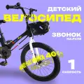 Велосипед BiBiTu PONY, для детей 4-7 лет, магниевая рама, 18, чёрный/белый