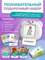 Подарочный набор развивающая игрушка планшет TALKY + 5 наборов карточек + наклейки и пазлы