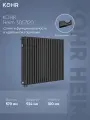 Стальной трубчатый радиатор Kohr Heim 3057/20 секций H01 с нижним подключением черный