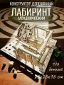 Деревянный конструктор Лабиринт механический, сборная модель Чудо-дерево