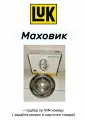 Маховик DSG7, для Volkswagen, Audi, Skoda, 1.2T 1.4T 1.6, 6/129 зубов