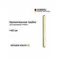 Удлинитель для душевой стойки Wergrauf T-01GL40 40 см цвет матовое золото
