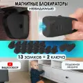 Магнитный блокиратор замок для защиты шкафов и ящиков, 13 замков и 2 ключа, черный
