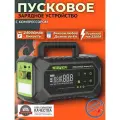 Пусковое устройство бустер Yesper 24000 mAh 3250A 12В Портативное пуско-зарядное устройство для автомобиля с компрессором