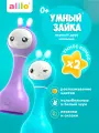 Набор интерактивных игрушек Умный Зайка alilo R1 для новорожденных, 2 шт. Синий/фиолетовый